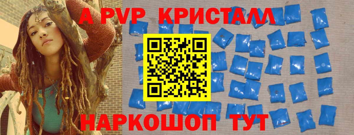 Alpha PVP СК  А ПВП СК КРИС  Вход с VPN  Кудымкар  A PVP Соль 