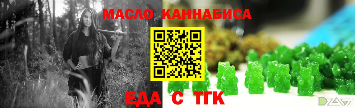 Печенье с ТГК конопля  Вход с VPN  Кудымкар 