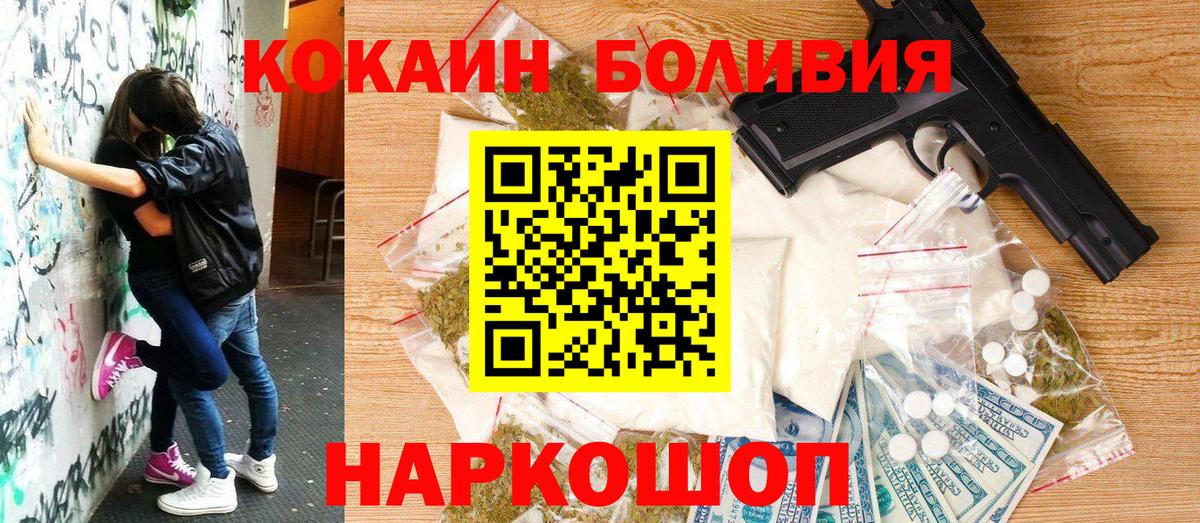 Cocaine  Cocaine FishScale  Cocaine 99%  Вход с VPN  Кудымкар 
