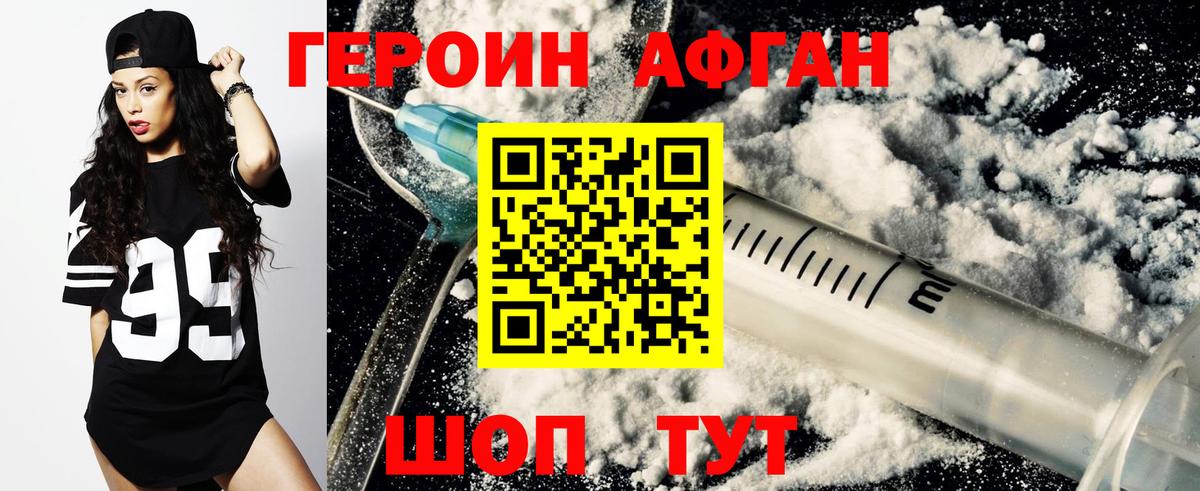 ГЕРОИН гречка  Вход с VPN  Героин  Кудымкар 