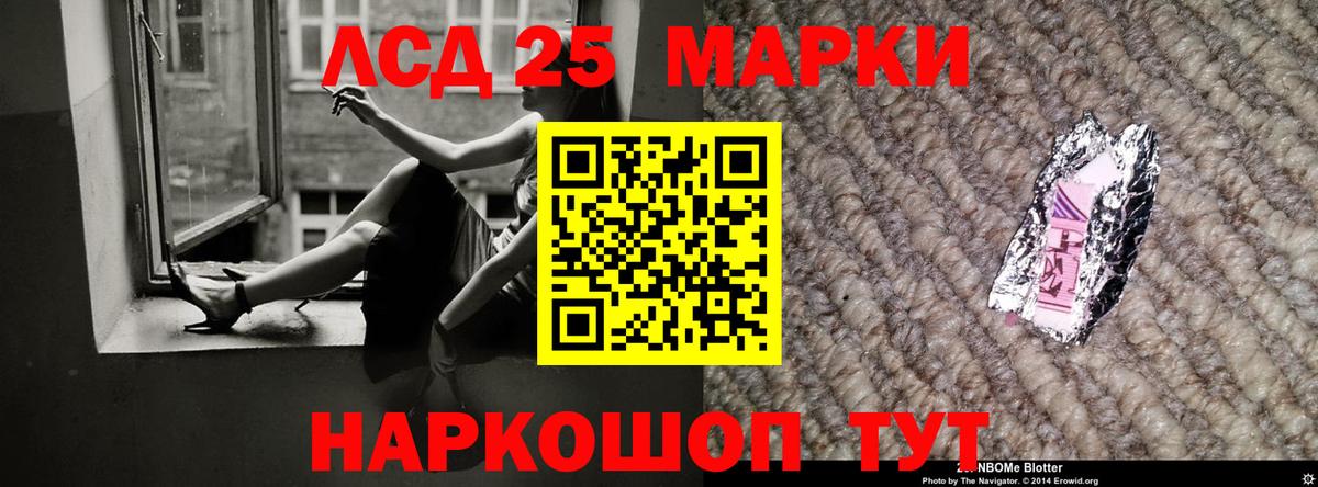 ЛСД экстази кислота  LSD-25 экстази кислота  Кудымкар  ЛСД экстази  Вход с VPN 