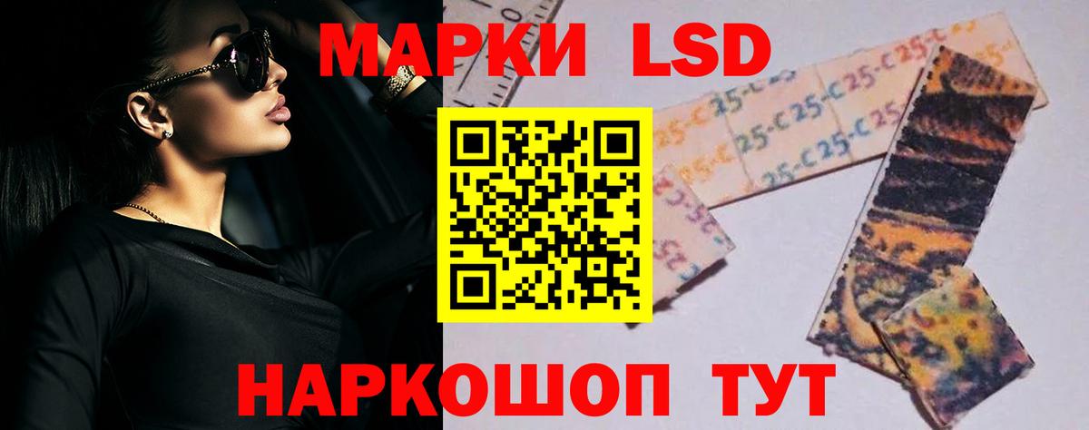LSD-25 экстази ecstasy Кудымкар