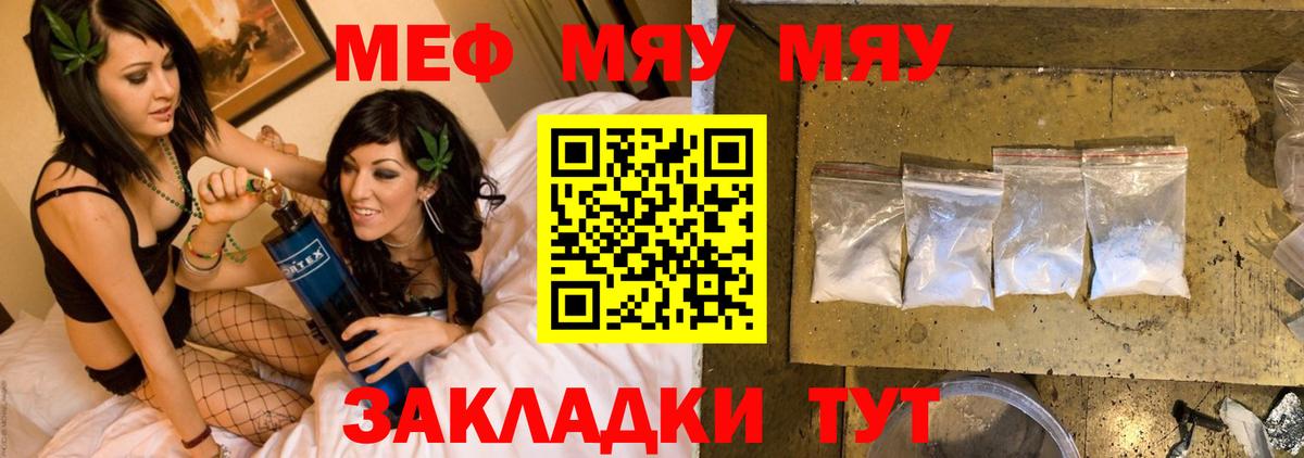 Меф кристаллы Кудымкар