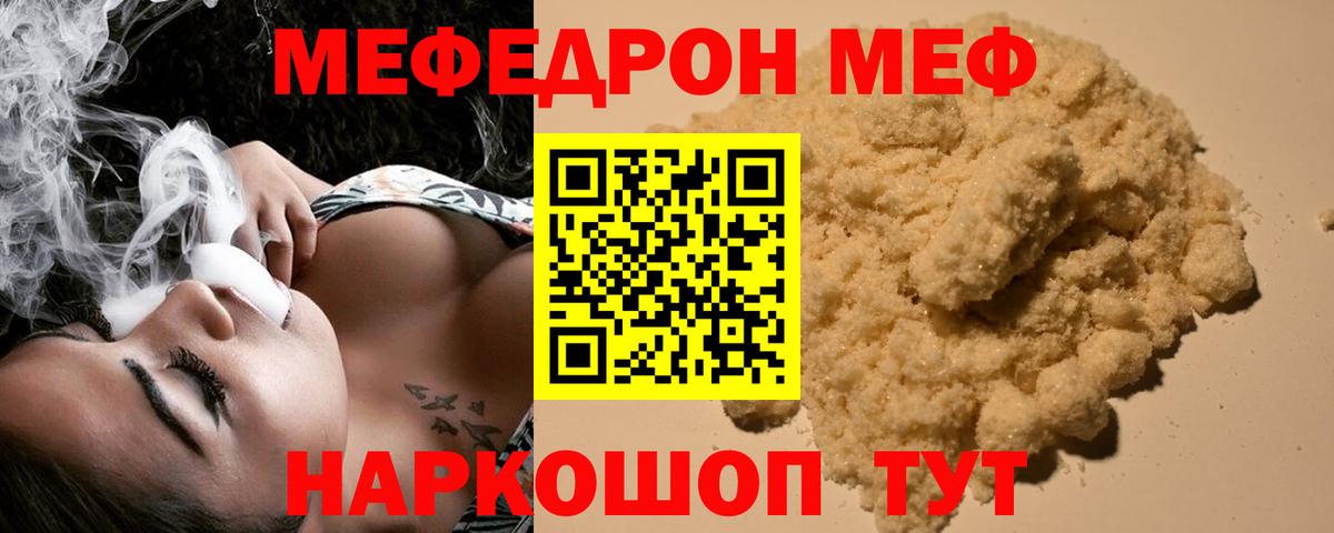 Мефедрон  Вход с VPN  Меф mephedrone  Кудымкар  Меф 4 MMC 