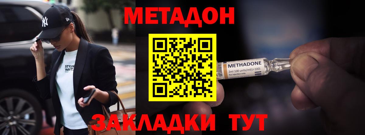 Метадон кристалл  OMG зеркало  Вход с VPN  мориарти формула  Метадон VHQ  Кудымкар 