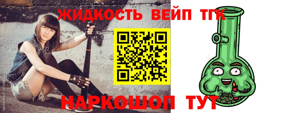 ТГК жижа  Вход с VPN  Кудымкар  ТГК Wax 